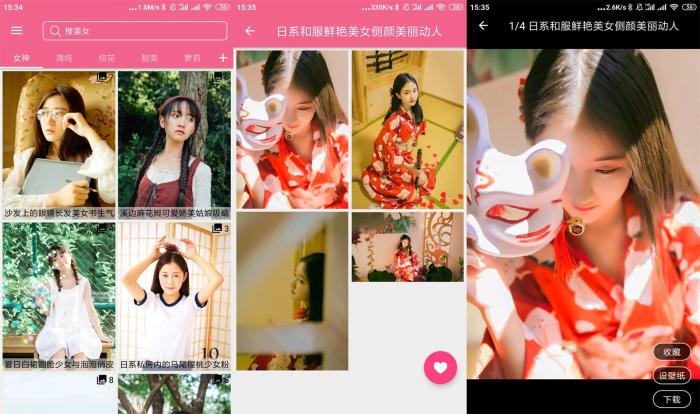 安卓美女图库v1.3.0 海量图片-源来如此