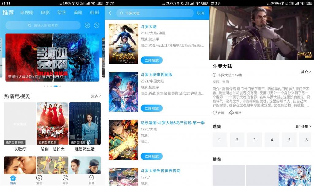 安卓卧龙影视v2.1.3绿化版-源来如此
