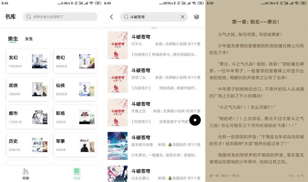 安卓书香仓库v1.2.4纯净版-源来如此