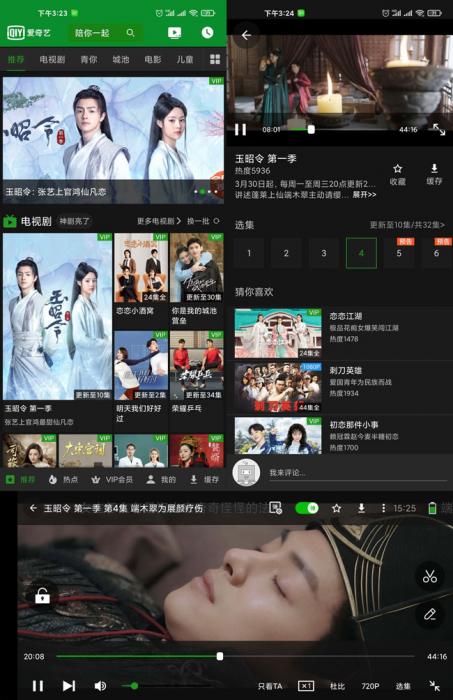 [精品软件] 爱奇艺HD谷謌版看电视无任何广告V7.8.2-源来如此