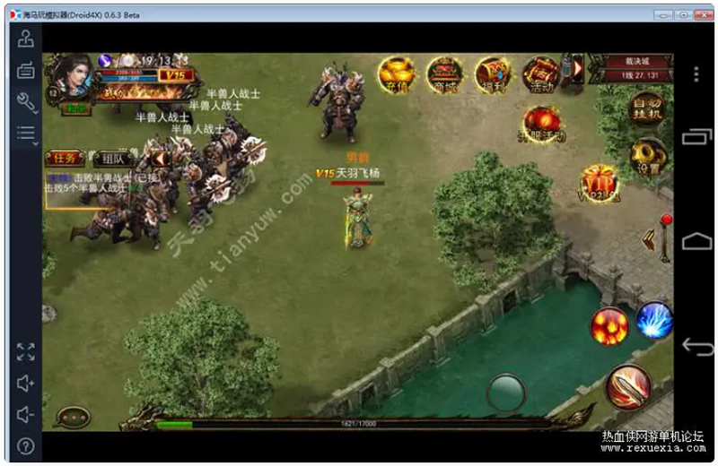 【蓝月传奇安卓手游单机版】天羽版服务端一键端+GM工具+后台+安卓客户端+语音视频教程-源来如此