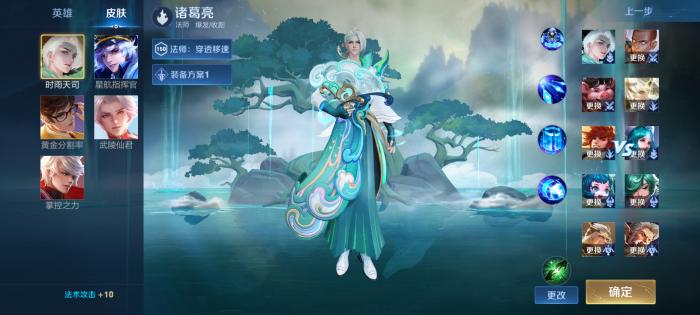 [精品软件] 王者荣耀单机全皮肤-源来如此