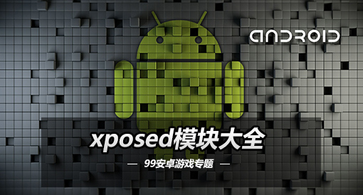 x框架模块：诺诺诺嗯v4.2802 抖音Soul多功能模块-源来如此