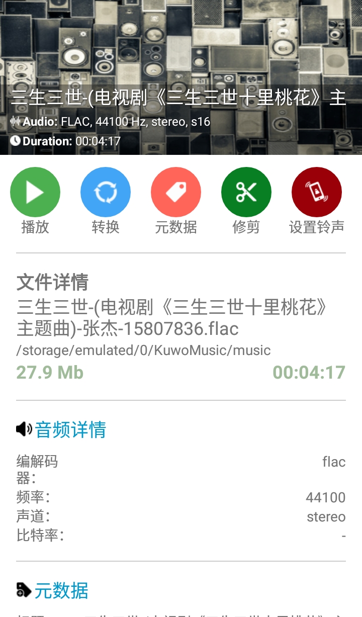 安卓格式工厂v5.46高级版 手机端视频转换器-源来如此