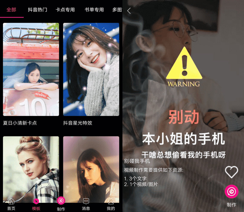 安卓爱剪辑视频编辑v15.9高级版-源来如此