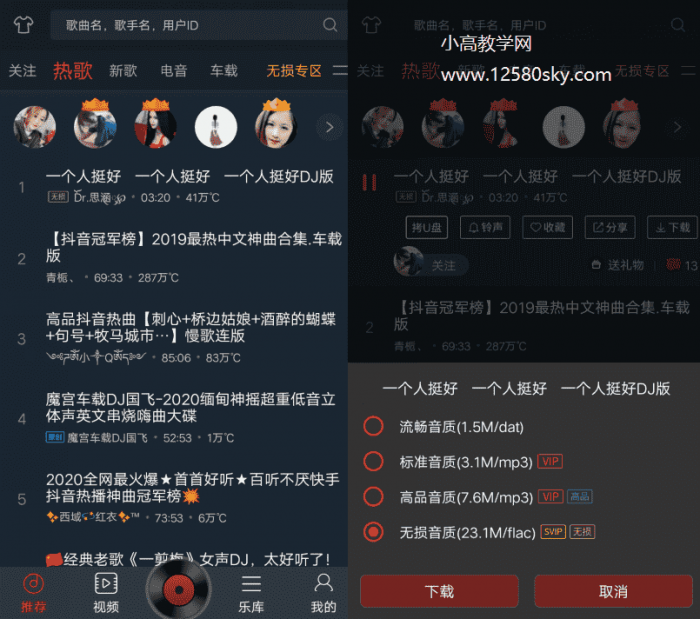 DJ多多v4.5.12 免费下载无损-源来如此