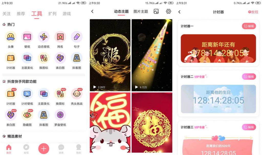 小妖精美化v5.4.3.700 QQ红人神器-源来如此