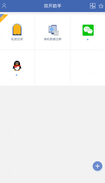 双开助手v7.4.0 无限多开绿化版-源来如此