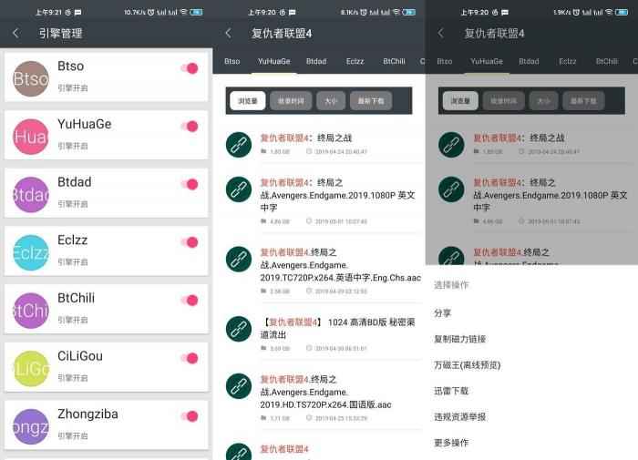 安卓深度搜索v3.9 多引擎接口-源来如此