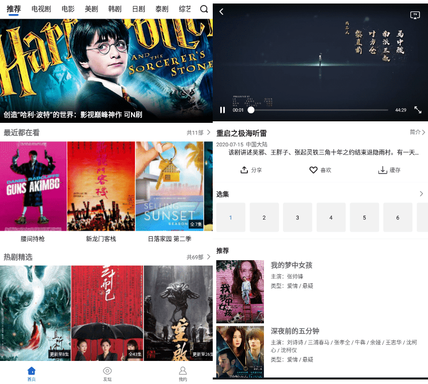 安卓影视大全v4.0.5 全部影视免费看-源来如此