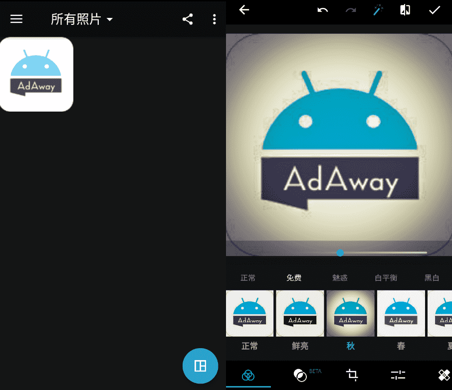 安卓PS神器Photoshop Express v7.4.829-源来如此