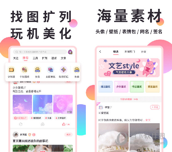 小精灵美化工具绿化版V5.11.6-源来如此