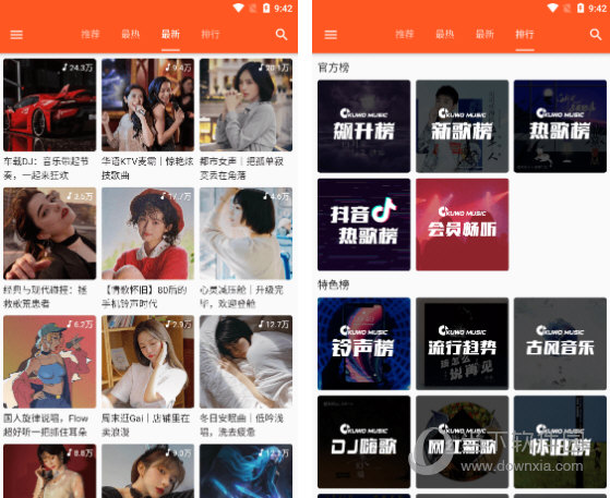 柚子音乐v1.3.1 全网音乐无损音质随意听-源来如此