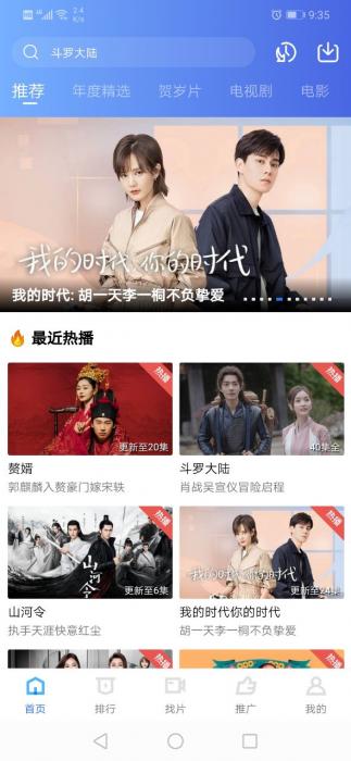 大海影视V1.5.3终极版-源来如此