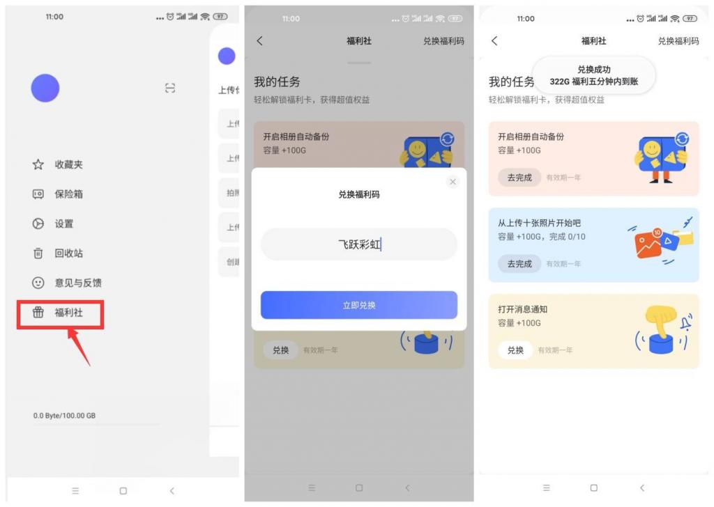 阿里云盘免费领取200G容量活动-源来如此