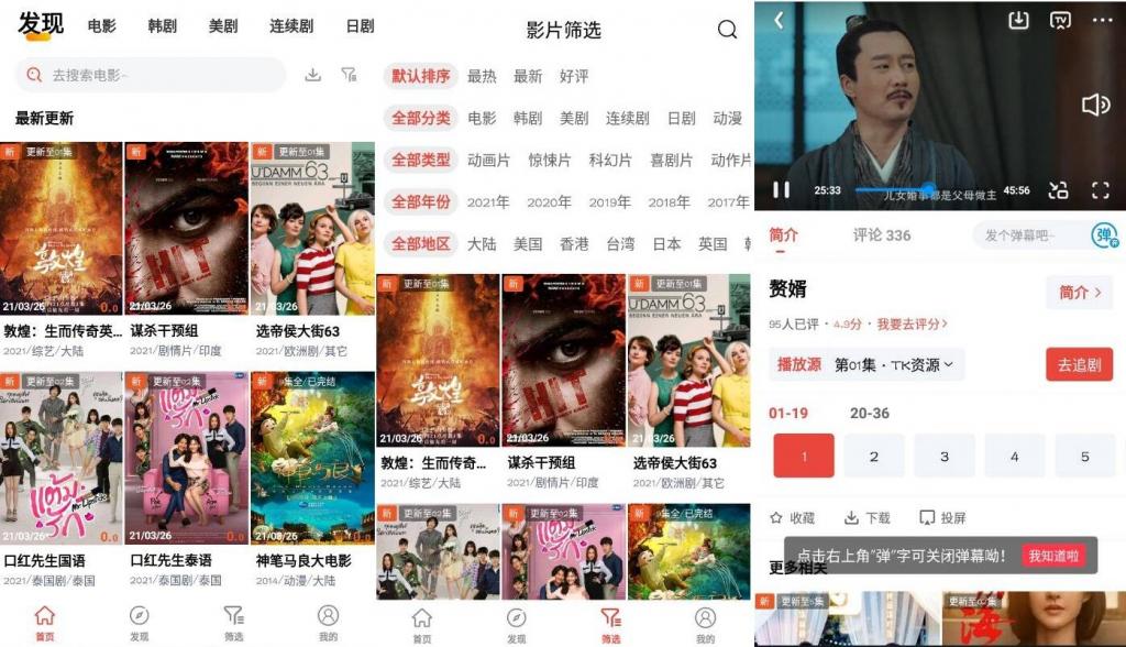 傻猫追剧v3.8.23 解除播放限制-源来如此