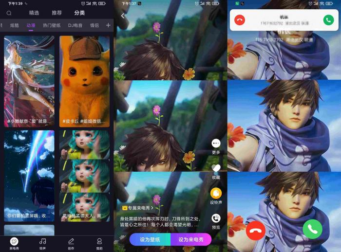 【来电秀秀】超酷炫的来电视频动画-源来如此