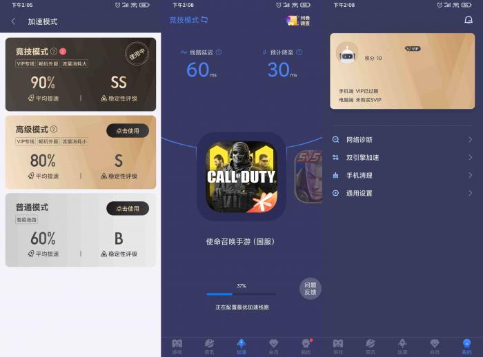 【迅游手游加速器】破解版-源来如此