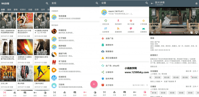 Mt快搜v30.19.101去广告版-源来如此