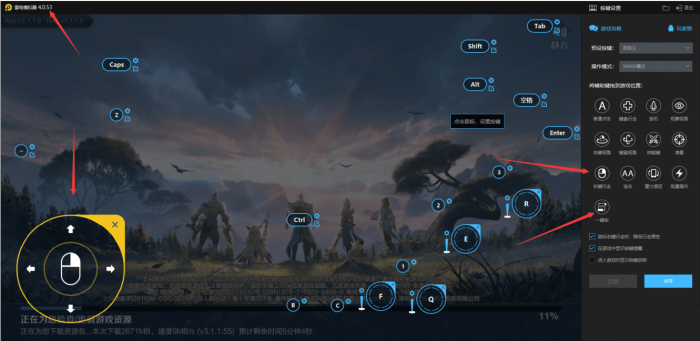 雷电模拟器4.0.53农药右键宏收费破解下载-源来如此