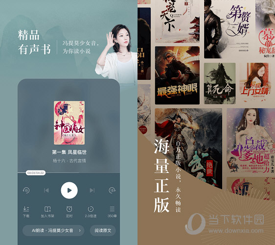 番茄免费小说绿化版v4.4.0.32-源来如此