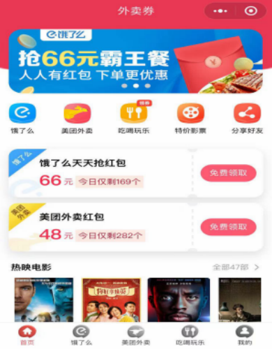 骑手为挣差价给顾客换菜?外卖淘客能大撸一波-源来如此