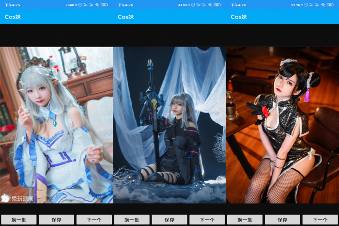 Cos妹--小姐姐惊艳Cos-源来如此