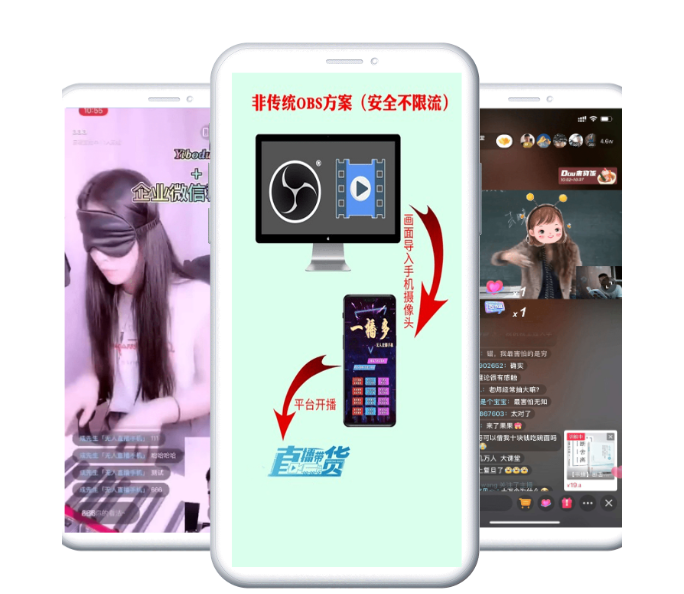 拼多多无人直播软件非obsv2021 最新版-源来如此