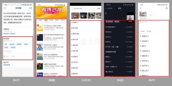 视频号的 #话题标签 如何高效引流-源来如此