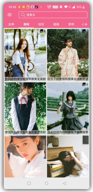 美女图库APP整理了海量题材图片-源来如此