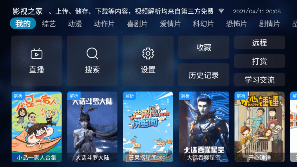 影视之家v1.3.4无广告版-源来如此