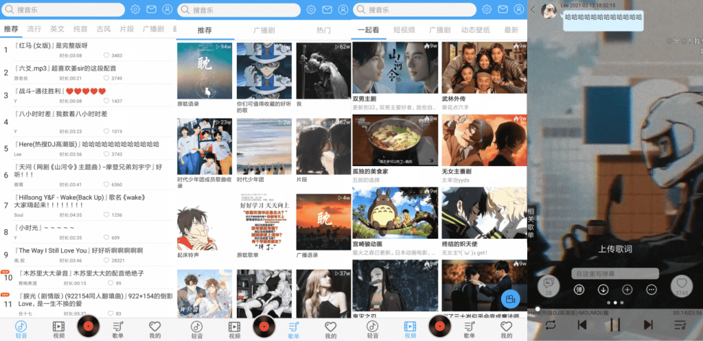 轻音社v1.4.1.0 去下载和切换限制-源来如此