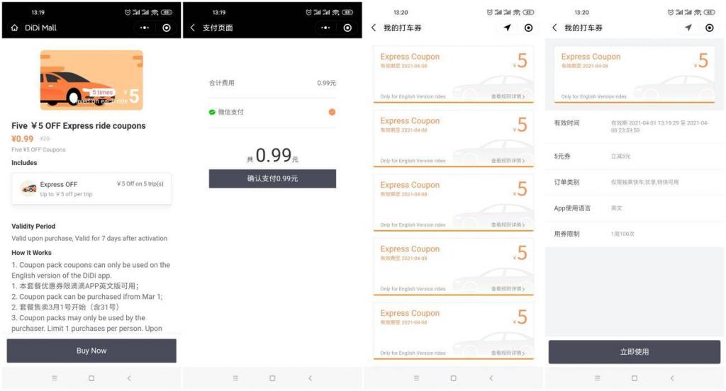 滴滴0.99撸25元无门槛打车券-源来如此