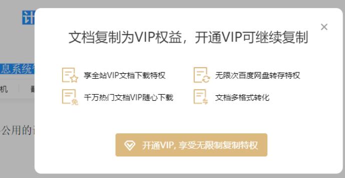 解除网页复制限制工具下载Copy插件-源来如此