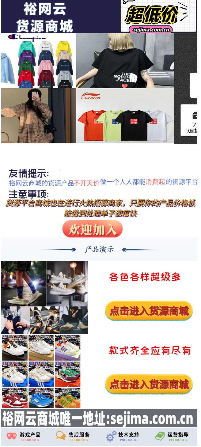 裕网莆田引导页引流html源码-源来如此