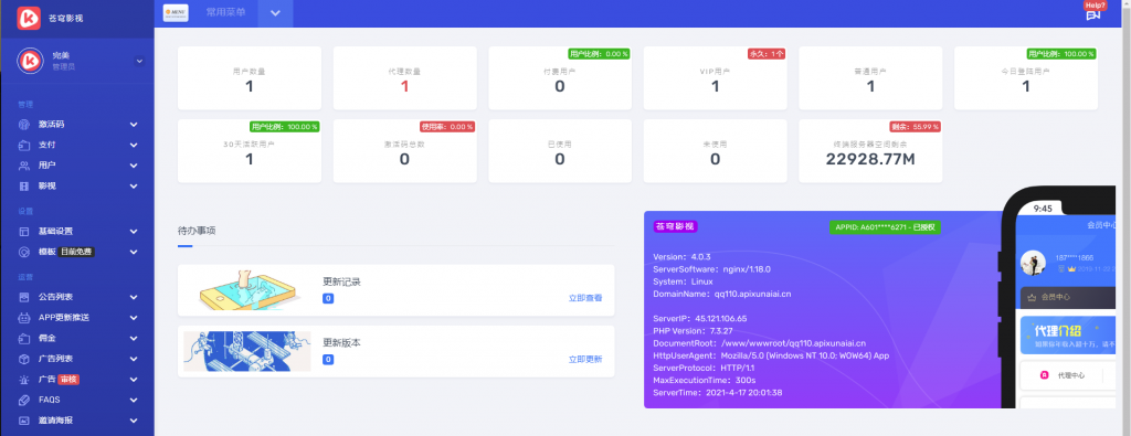 七彩最新开源源码无后无授权-源来如此