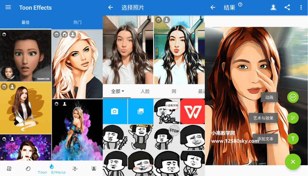 ToonMe 卡通相机v0.5.27解锁专业版-源来如此