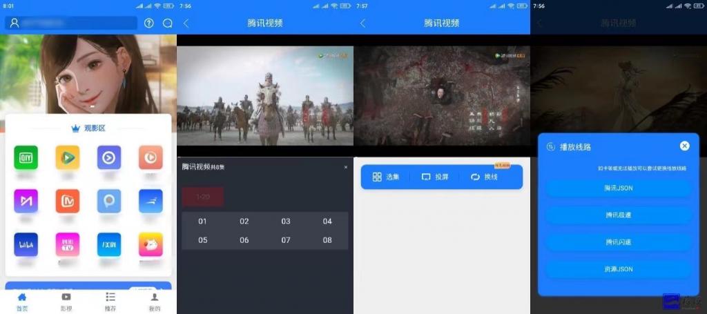 七彩影视1.2 最新更新 破解授权无后-源来如此