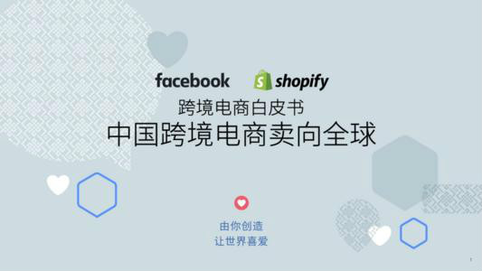 心得篇“做跨境电商平台的选择决定成功与失败”-源来如此