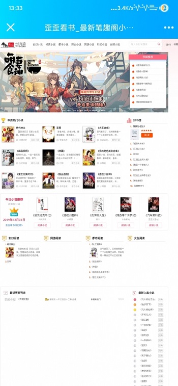 ygbook仿牛牛书城自动采集小说网站源码 自适应电脑+手机端-源来如此