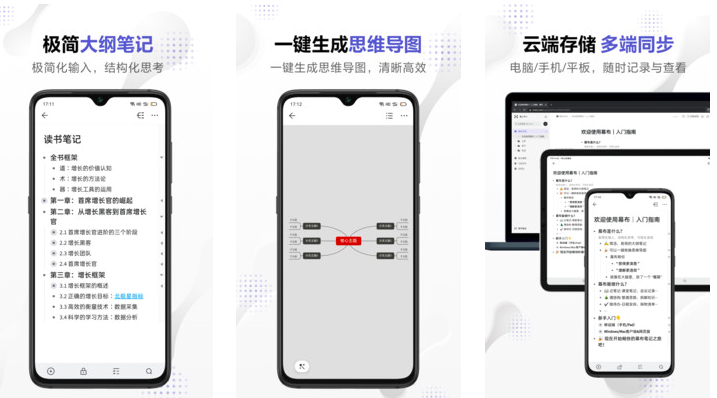 幕布app V2.15.0会员版下载-源来如此