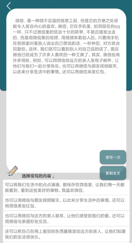 AI原创文章生成器1.0非市面上所有的伪原创-源来如此