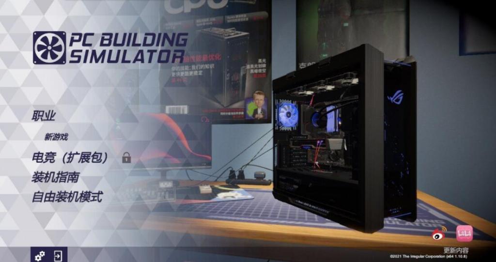 电脑装机模拟器 v1.10.8游戏下载-源来如此