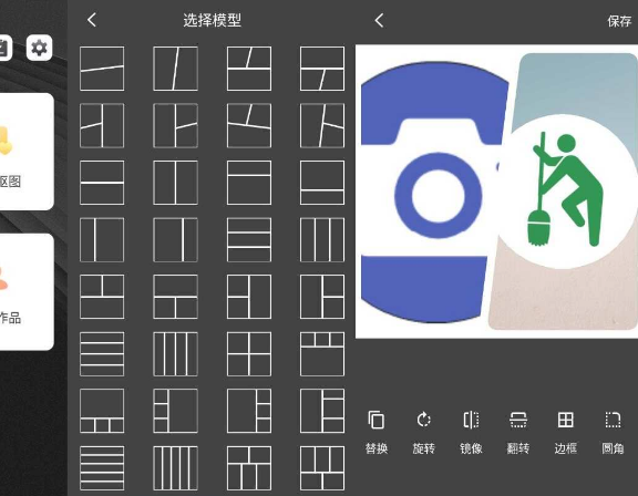 安卓PS修图软件v6.7.2 高级版-源来如此