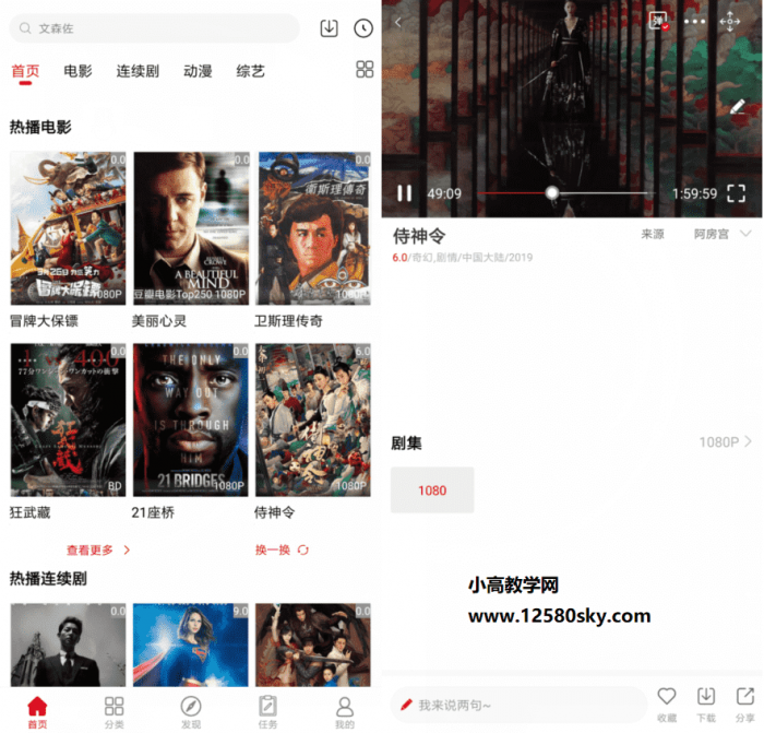 阿房影视v5.1.7免会员免广告版-源来如此