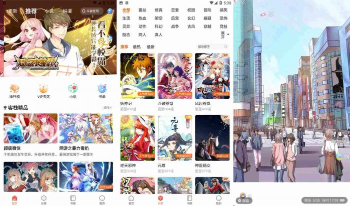 『精品资源』漫客栈VIP版-源来如此