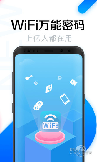 WIFI密码万能查看器v3.4.0无广告更新-源来如此