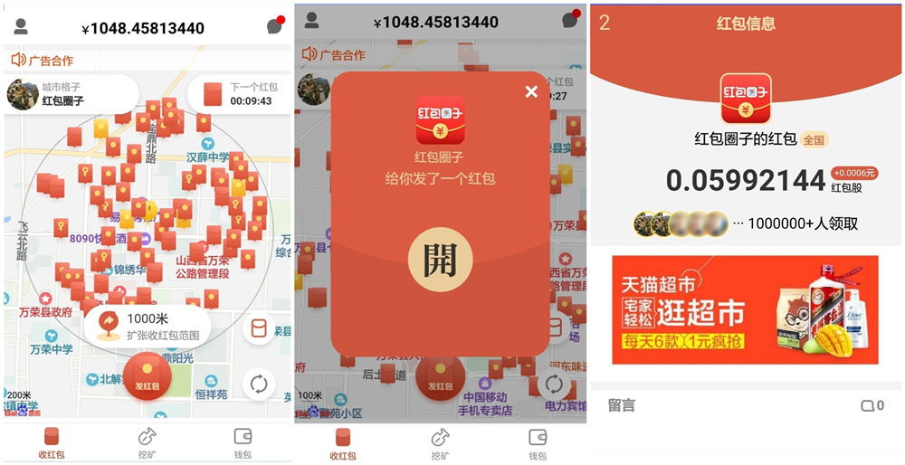 【红包圈子抢红包】全城附近抢红包营销+人脉资源共享平台+挖矿区块链+红信圈 后台可控-源来如此