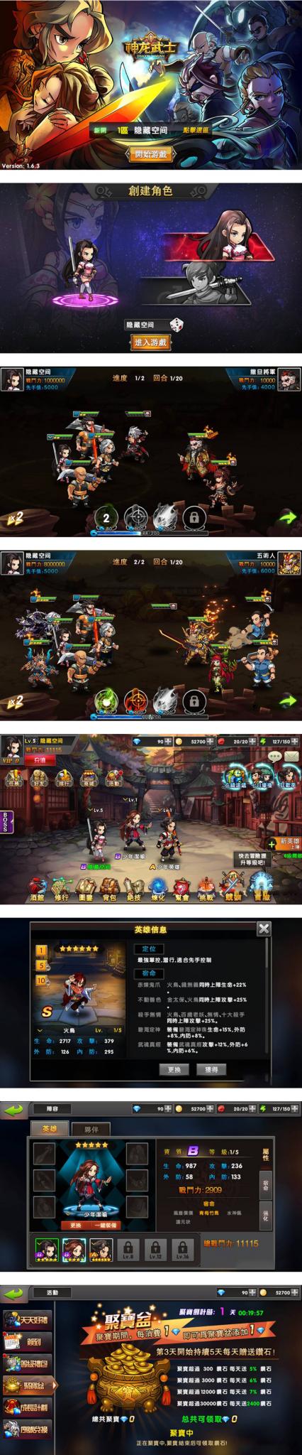 【神龙武士】一键安装服务端[小白工具+安卓+IOS双端+运营后台]-源来如此