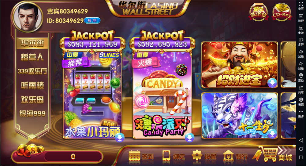 佳游二开华尔街电玩游戏无授权组件 多套UI合集版 24子游戏+三端齐带独立PC端-源来如此